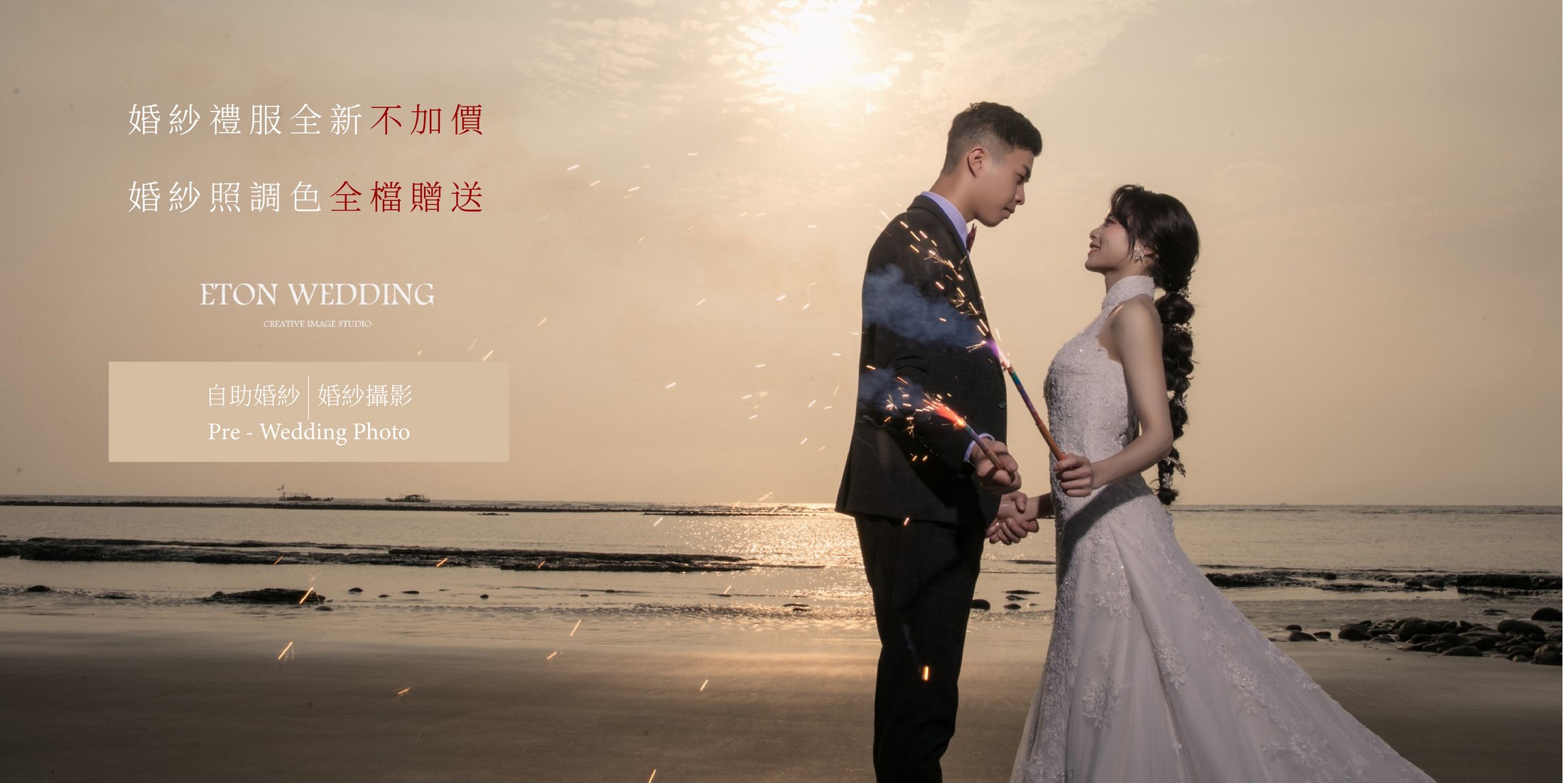 台北 婚紗,婚紗攝影,攝影工作室,自助婚紗,婚紗工作室,台北 婚紗推薦,台北 婚紗照,台北 婚紗攝影